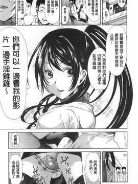 [風與黑暗掃圖][弥美津ヒロ] 彼女は、僕の特殊性癖を全て受け止めてくれる。 女友對我的特殊性癖她全都能夠接受和配合我 單行本 我現在要轉職成為一月一發型邪王真眼嗎！！！ 巨乳！我要更多的巨乳！！_20150315_204204_144