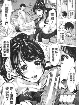 [風與黑暗掃圖][弥美津ヒロ] 彼女は、僕の特殊性癖を全て受け止めてくれる。 女友對我的特殊性癖她全都能夠接受和配合我 單行本 我現在要轉職成為一月一發型邪王真眼嗎！！！ 巨乳！我要更多的巨乳！！_20150315_204204_147