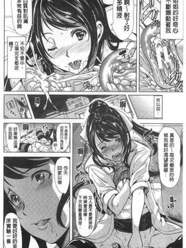 [風與黑暗掃圖][弥美津ヒロ] 彼女は、僕の特殊性癖を全て受け止めてくれる。 女友對我的特殊性癖她全都能夠接受和配合我 單行本 我現在要轉職成為一月一發型邪王真眼嗎！！！ 巨乳！我要更多的巨乳！！_20150315_204204_152