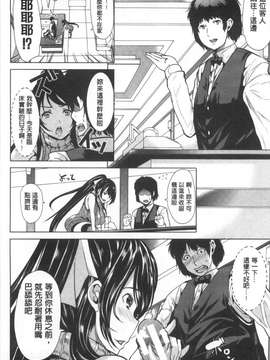 [風與黑暗掃圖][弥美津ヒロ] 彼女は、僕の特殊性癖を全て受け止めてくれる。 女友對我的特殊性癖她全都能夠接受和配合我 單行本 我現在要轉職成為一月一發型邪王真眼嗎！！！ 巨乳！我要更多的巨乳！！_20150315_204204_154
