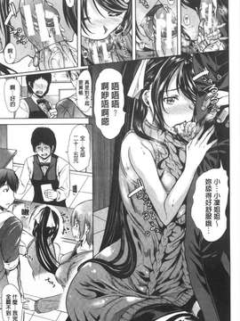 [風與黑暗掃圖][弥美津ヒロ] 彼女は、僕の特殊性癖を全て受け止めてくれる。 女友對我的特殊性癖她全都能夠接受和配合我 單行本 我現在要轉職成為一月一發型邪王真眼嗎！！！ 巨乳！我要更多的巨乳！！_20150315_204204_155
