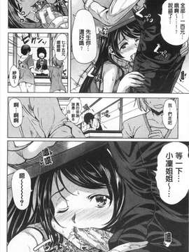 [風與黑暗掃圖][弥美津ヒロ] 彼女は、僕の特殊性癖を全て受け止めてくれる。 女友對我的特殊性癖她全都能夠接受和配合我 單行本 我現在要轉職成為一月一發型邪王真眼嗎！！！ 巨乳！我要更多的巨乳！！_20150315_204204_156
