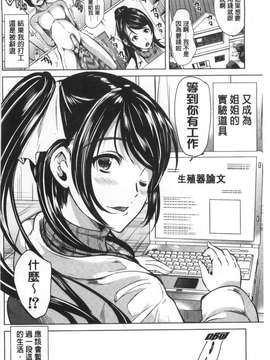 [風與黑暗掃圖][弥美津ヒロ] 彼女は、僕の特殊性癖を全て受け止めてくれる。 女友對我的特殊性癖她全都能夠接受和配合我 單行本 我現在要轉職成為一月一發型邪王真眼嗎！！！ 巨乳！我要更多的巨乳！！_20150315_204204_170