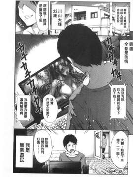 [風與黑暗掃圖][弥美津ヒロ] 彼女は、僕の特殊性癖を全て受け止めてくれる。 女友對我的特殊性癖她全都能夠接受和配合我 單行本 我現在要轉職成為一月一發型邪王真眼嗎！！！ 巨乳！我要更多的巨乳！！_20150315_204204_171