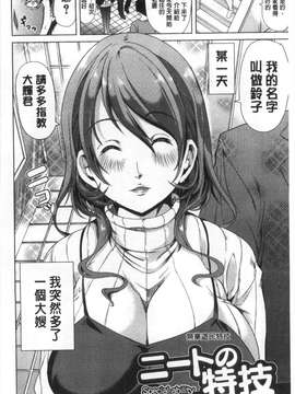 [風與黑暗掃圖][弥美津ヒロ] 彼女は、僕の特殊性癖を全て受け止めてくれる。 女友對我的特殊性癖她全都能夠接受和配合我 單行本 我現在要轉職成為一月一發型邪王真眼嗎！！！ 巨乳！我要更多的巨乳！！_20150315_204204_172