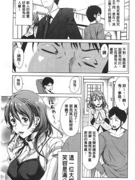 [風與黑暗掃圖][弥美津ヒロ] 彼女は、僕の特殊性癖を全て受け止めてくれる。 女友對我的特殊性癖她全都能夠接受和配合我 單行本 我現在要轉職成為一月一發型邪王真眼嗎！！！ 巨乳！我要更多的巨乳！！_20150315_204204_173