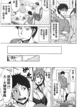 [風與黑暗掃圖][弥美津ヒロ] 彼女は、僕の特殊性癖を全て受け止めてくれる。 女友對我的特殊性癖她全都能夠接受和配合我 單行本 我現在要轉職成為一月一發型邪王真眼嗎！！！ 巨乳！我要更多的巨乳！！_20150315_204204_175