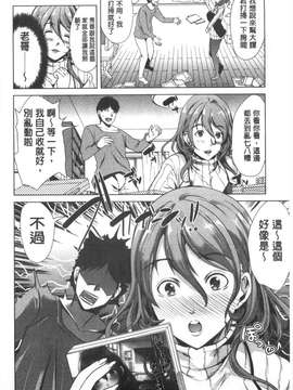[風與黑暗掃圖][弥美津ヒロ] 彼女は、僕の特殊性癖を全て受け止めてくれる。 女友對我的特殊性癖她全都能夠接受和配合我 單行本 我現在要轉職成為一月一發型邪王真眼嗎！！！ 巨乳！我要更多的巨乳！！_20150315_204204_176