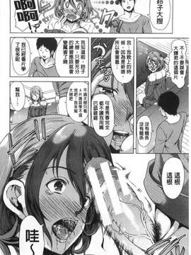 [風與黑暗掃圖][弥美津ヒロ] 彼女は、僕の特殊性癖を全て受け止めてくれる。 女友對我的特殊性癖她全都能夠接受和配合我 單行本 我現在要轉職成為一月一發型邪王真眼嗎！！！ 巨乳！我要更多的巨乳！！_20150315_204204_182