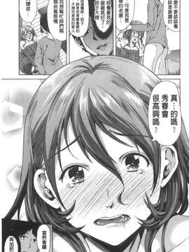 [風與黑暗掃圖][弥美津ヒロ] 彼女は、僕の特殊性癖を全て受け止めてくれる。 女友對我的特殊性癖她全都能夠接受和配合我 單行本 我現在要轉職成為一月一發型邪王真眼嗎！！！ 巨乳！我要更多的巨乳！！_20150315_204204_183