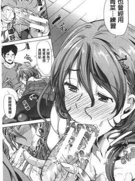 [風與黑暗掃圖][弥美津ヒロ] 彼女は、僕の特殊性癖を全て受け止めてくれる。 女友對我的特殊性癖她全都能夠接受和配合我 單行本 我現在要轉職成為一月一發型邪王真眼嗎！！！ 巨乳！我要更多的巨乳！！_20150315_204204_189