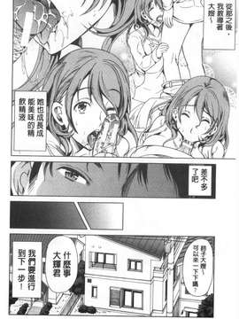 [風與黑暗掃圖][弥美津ヒロ] 彼女は、僕の特殊性癖を全て受け止めてくれる。 女友對我的特殊性癖她全都能夠接受和配合我 單行本 我現在要轉職成為一月一發型邪王真眼嗎！！！ 巨乳！我要更多的巨乳！！_20150315_204204_192