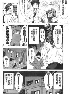 [風與黑暗掃圖][弥美津ヒロ] 彼女は、僕の特殊性癖を全て受け止めてくれる。 女友對我的特殊性癖她全都能夠接受和配合我 單行本 我現在要轉職成為一月一發型邪王真眼嗎！！！ 巨乳！我要更多的巨乳！！_20150315_204204_208