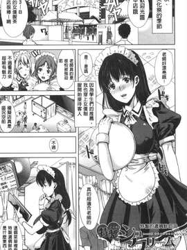 [風與黑暗掃圖][弥美津ヒロ] 彼女は、僕の特殊性癖を全て受け止めてくれる。 女友對我的特殊性癖她全都能夠接受和配合我 單行本 我現在要轉職成為一月一發型邪王真眼嗎！！！ 巨乳！我要更多的巨乳！！_20150315_204204_209