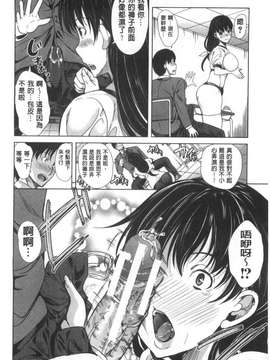 [風與黑暗掃圖][弥美津ヒロ] 彼女は、僕の特殊性癖を全て受け止めてくれる。 女友對我的特殊性癖她全都能夠接受和配合我 單行本 我現在要轉職成為一月一發型邪王真眼嗎！！！ 巨乳！我要更多的巨乳！！_20150315_204204_212