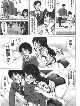 [風與黑暗掃圖][弥美津ヒロ] 彼女は、僕の特殊性癖を全て受け止めてくれる。 女友對我的特殊性癖她全都能夠接受和配合我 單行本 我現在要轉職成為一月一發型邪王真眼嗎！！！ 巨乳！我要更多的巨乳！！_20150315_204204_213