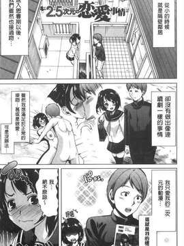 [風與黑暗掃圖][弥美津ヒロ] 彼女は、僕の特殊性癖を全て受け止めてくれる。 女友對我的特殊性癖她全都能夠接受和配合我 單行本 我現在要轉職成為一月一發型邪王真眼嗎！！！ 巨乳！我要更多的巨乳！！_20150315_204204_227