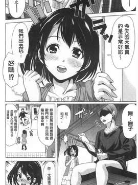 [風與黑暗掃圖][弥美津ヒロ] 彼女は、僕の特殊性癖を全て受け止めてくれる。 女友對我的特殊性癖她全都能夠接受和配合我 單行本 我現在要轉職成為一月一發型邪王真眼嗎！！！ 巨乳！我要更多的巨乳！！_20150315_204204_228