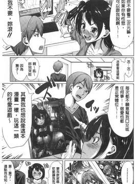 [風與黑暗掃圖][弥美津ヒロ] 彼女は、僕の特殊性癖を全て受け止めてくれる。 女友對我的特殊性癖她全都能夠接受和配合我 單行本 我現在要轉職成為一月一發型邪王真眼嗎！！！ 巨乳！我要更多的巨乳！！_20150315_204204_229