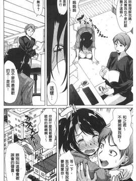 [風與黑暗掃圖][弥美津ヒロ] 彼女は、僕の特殊性癖を全て受け止めてくれる。 女友對我的特殊性癖她全都能夠接受和配合我 單行本 我現在要轉職成為一月一發型邪王真眼嗎！！！ 巨乳！我要更多的巨乳！！_20150315_204204_230