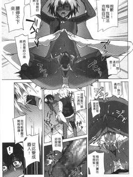 [ふじや] ピンクラビリンス[黑暗掃圖]_0014