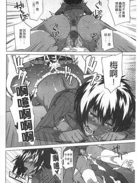 [ふじや] ピンクラビリンス[黑暗掃圖]_0017