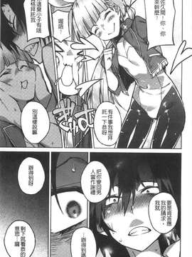 [ふじや] ピンクラビリンス[黑暗掃圖]_0076