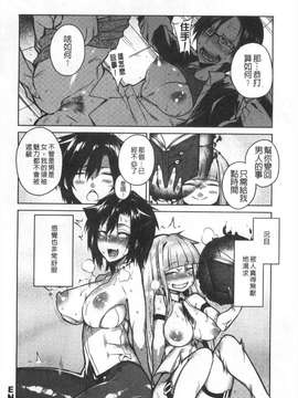 [ふじや] ピンクラビリンス[黑暗掃圖]_0085