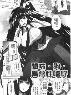 [ふじや] ピンクラビリンス[黑暗掃圖]_0107