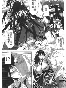 [ふじや] ピンクラビリンス[黑暗掃圖]_0124