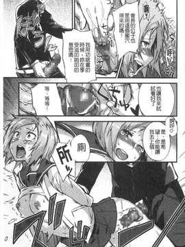 [ふじや] ピンクラビリンス[黑暗掃圖]_0142