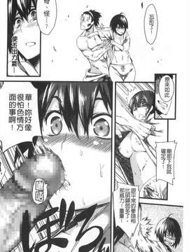 [ふじや] ピンクラビリンス[黑暗掃圖]_0185