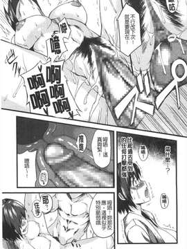 [ふじや] ピンクラビリンス[黑暗掃圖]_0192