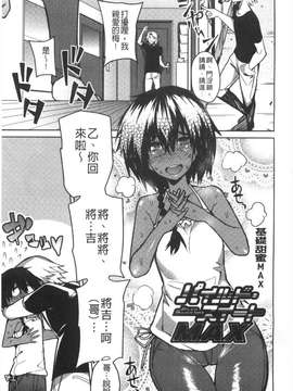 [ふじや] ピンクラビリンス[黑暗掃圖]_0204