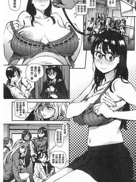 [胃之上奇嘉郎] 奉仕委員のおしごと[黑暗掃圖]_0004
