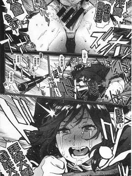 [胃之上奇嘉郎] 奉仕委員のおしごと[黑暗掃圖]_0019