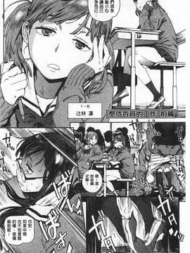 [胃之上奇嘉郎] 奉仕委員のおしごと[黑暗掃圖]_0037
