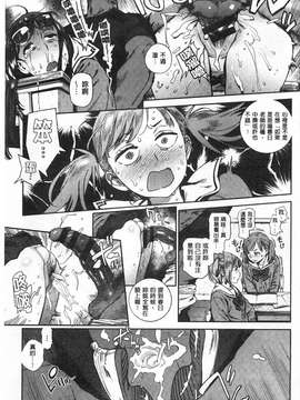 [胃之上奇嘉郎] 奉仕委員のおしごと[黑暗掃圖]_0038
