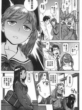 [胃之上奇嘉郎] 奉仕委員のおしごと[黑暗掃圖]_0040