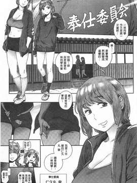[胃之上奇嘉郎] 奉仕委員のおしごと[黑暗掃圖]_0042