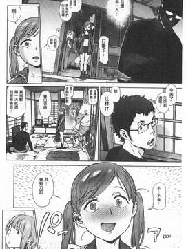 [胃之上奇嘉郎] 奉仕委員のおしごと[黑暗掃圖]_0065