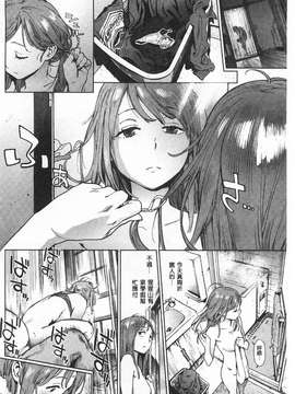 [胃之上奇嘉郎] 奉仕委員のおしごと[黑暗掃圖]_0067