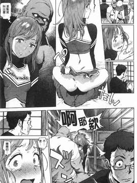 [胃之上奇嘉郎] 奉仕委員のおしごと[黑暗掃圖]_0072