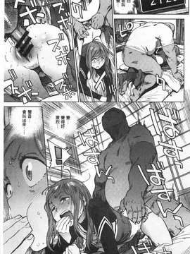 [胃之上奇嘉郎] 奉仕委員のおしごと[黑暗掃圖]_0074