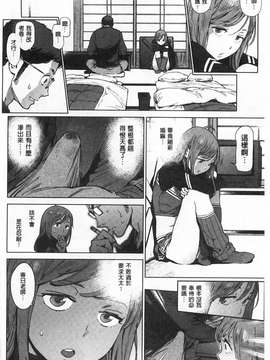 [胃之上奇嘉郎] 奉仕委員のおしごと[黑暗掃圖]_0079