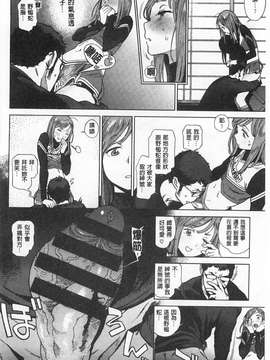 [胃之上奇嘉郎] 奉仕委員のおしごと[黑暗掃圖]_0081