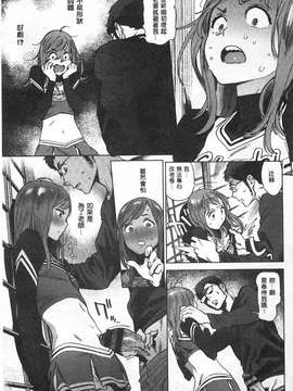 [胃之上奇嘉郎] 奉仕委員のおしごと[黑暗掃圖]_0082