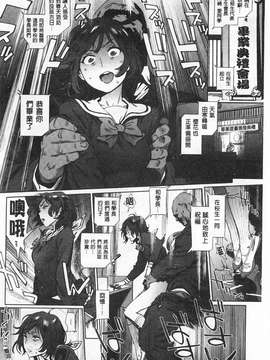 [胃之上奇嘉郎] 奉仕委員のおしごと[黑暗掃圖]_0093