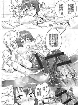 [蛙子丁字] 孫娘ハメ爺とママ輪姦し(孫女戳插爺與媽媽被輪姦)_018