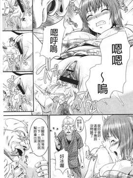 [蛙子丁字] 孫娘ハメ爺とママ輪姦し(孫女戳插爺與媽媽被輪姦)_028